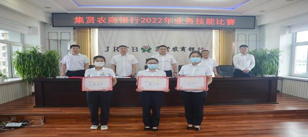 集贤业务技能比赛2