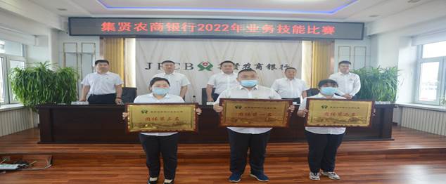 集贤业务技能比赛1
